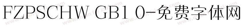 FZPSCHW GB1 0字体转换